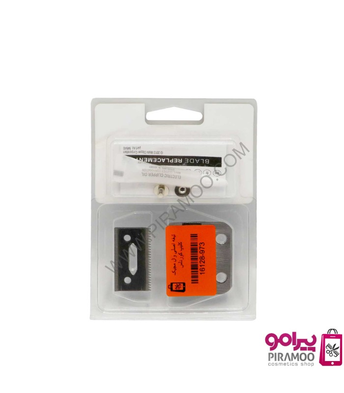 تیغه اصلی وال مجیک کلیپ کوردلس کد : PR-973