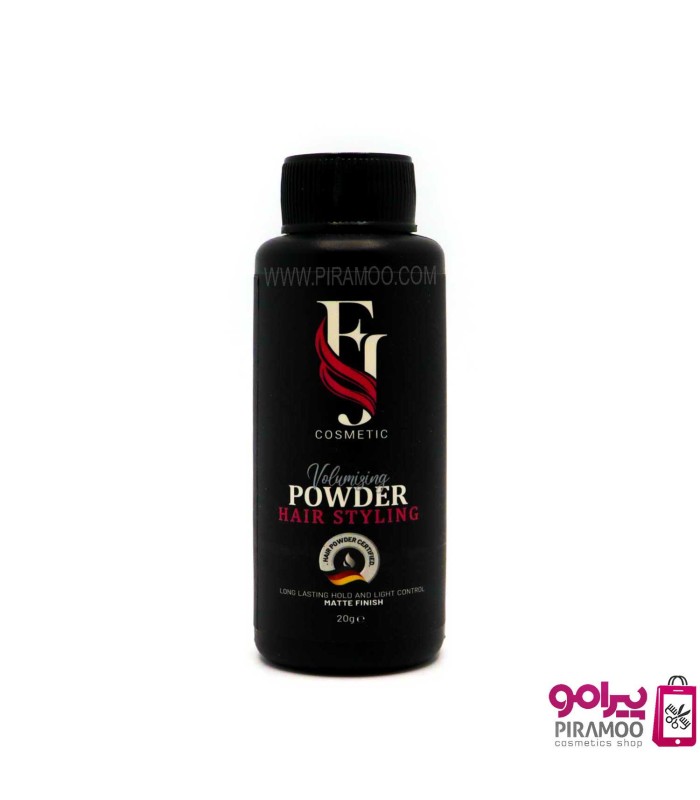 پودر حالت دهنده شینیون موی افجه 20 گرمی کد: PR-2096
