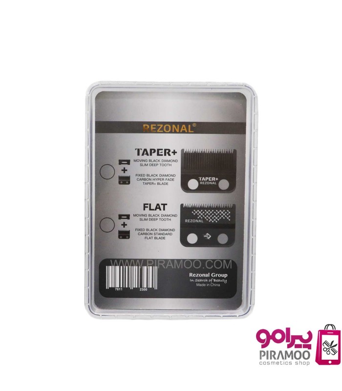 ست کامل تیغه فلت ماشین فیدر رزونال کد : PR-2100