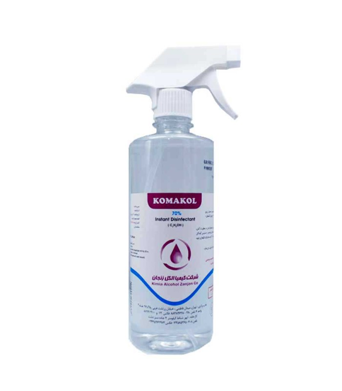 اسپری کماکل ضد عفونی کننده دست و لوازم آرایشگاهی 500 میل