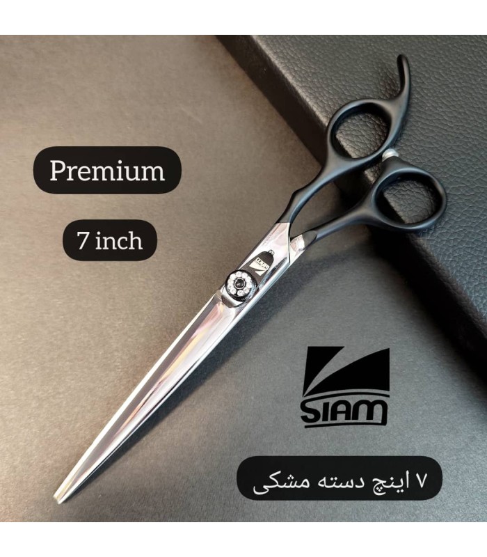 قیچی کات استیل 7 اینچ پریمیوم دسته مشکی صیام ( فینی ) کد : PR-2149