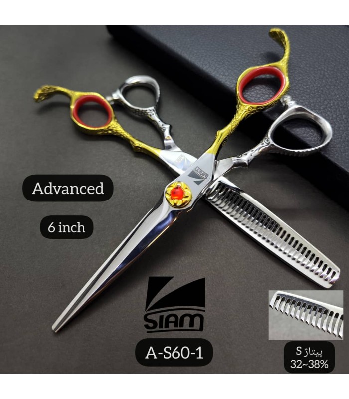 ست قیچی کات و پیتاژ 6 اینچ استیل دسته طلایی صیام (فینی) کد : A-S60-1
