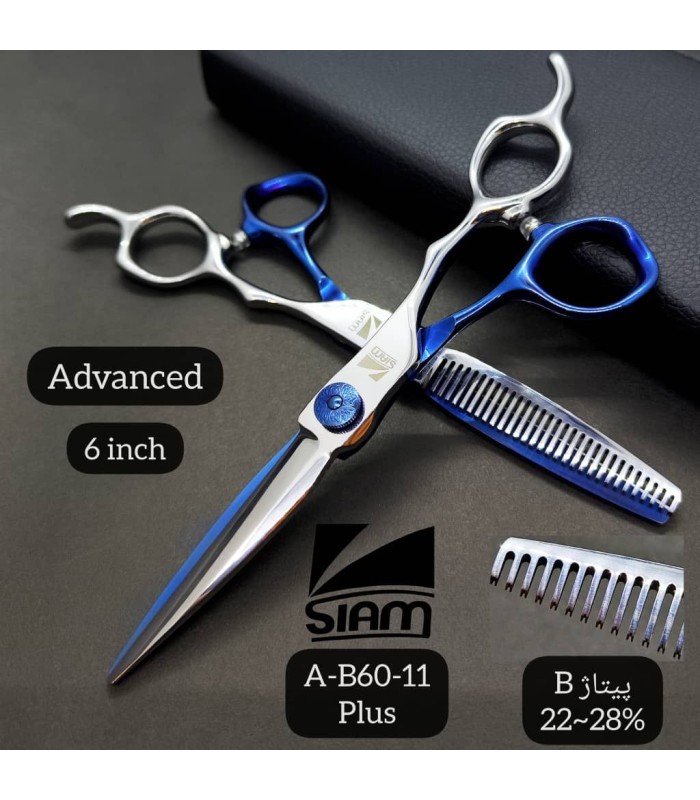 ست قیچی کات و پیتاژ 6 اینچ استیل آبی صیام (فینی) کد : A-B60-11 Plus