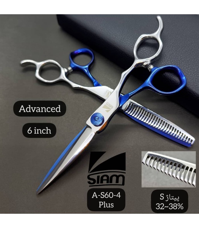 ست قیچی کات و پیتاژ 6 اینچ استیل آبی صیام (فینی) کد : A-S60-4 Plus