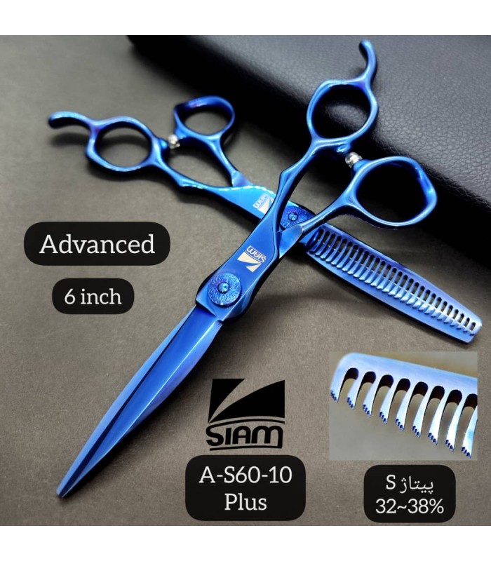 ست قیچی کات و پیتاژ 6 اینچ آبی صیام (فینی) کد : A-S60-10 Plus