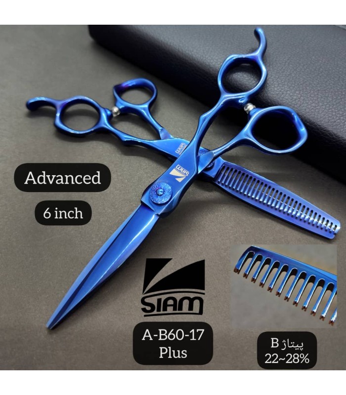 ست قیچی کات و پیتاژ 6 اینچ آبی صیام (فینی) کد : A-B60-17 Plus