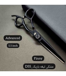قیچی کات 5.5 اینچ مشکی تیغه باریک صیام ( فینی ) کد : D55
