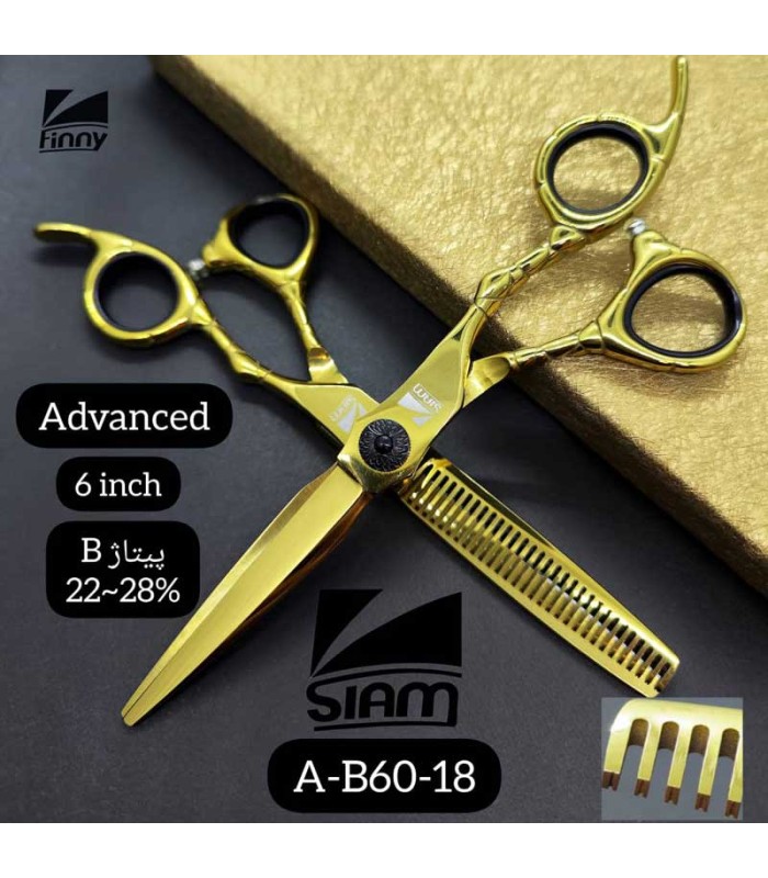 ست قیچی کات و پیتاژ 6 اینچ طلایی مشکی صیام (فینی) کد : A-B60-18