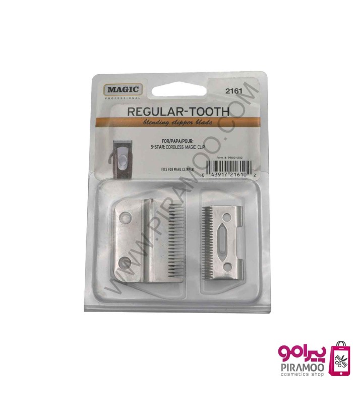 تیغه منظم غیراصلی وال مجیک کلیپ کوردلس کد : PR-2483