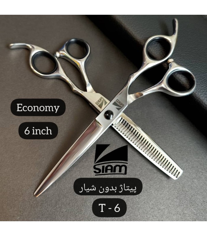 ست قیچی کات و پیتاژ بدون شیار 6 اینچ نقره ای صیام (فینی) کد: T-6 Pro
