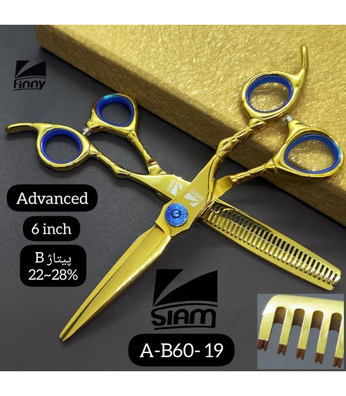 ست قیچی کات و پیتاژ 6 اینچ طلایی تم آبی صیام (فینی) کد: A-B60-19