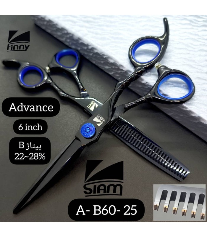 ست قیچی کات و پیتاژ 6 اینچ مشکی تم آبی صیام (فینی) کد: A-B60-25