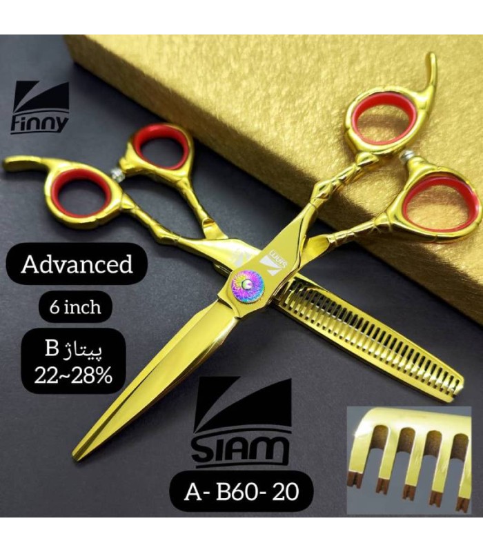 ست قیچی کات و پیتاژ 6 اینچ طلایی تم قرمز صیام (فینی) کد: A-B60-20