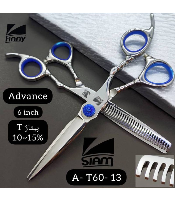 ست قیچی کات و پیتاژ 6 اینچ استیل تم آبی صیام (فینی) کد: A-T60-13