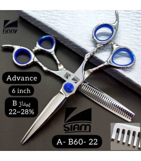 ست قیچی کات و پیتاژ 6 اینچ استیل تم آبی صیام (فینی) کد: A-B60-22