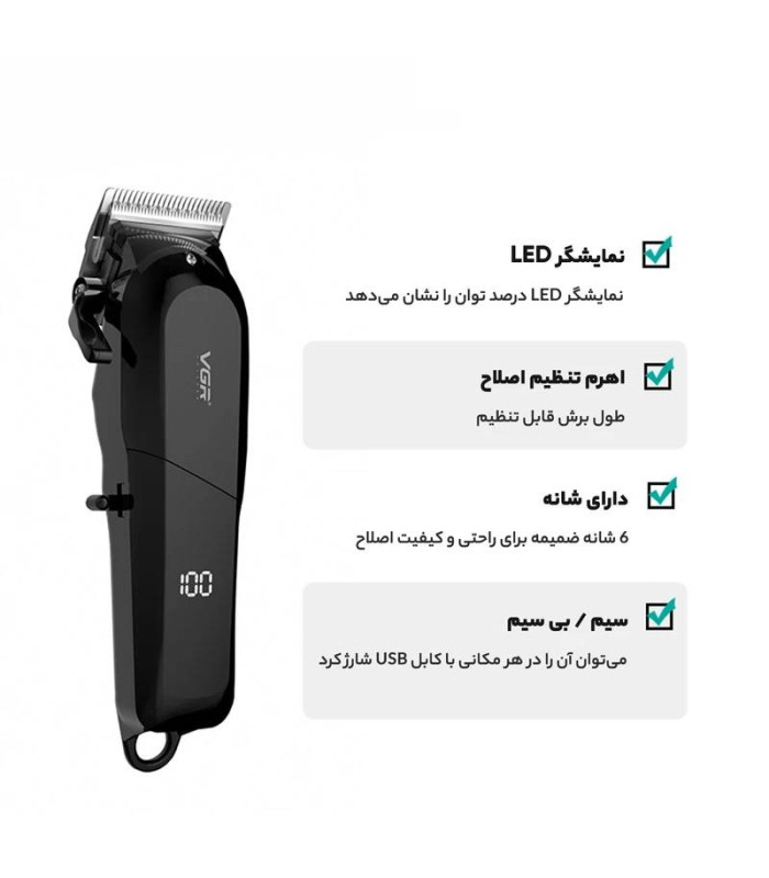 ماشین اصلاح سر و صورت حجم زن وی جی آر مدل: V-118