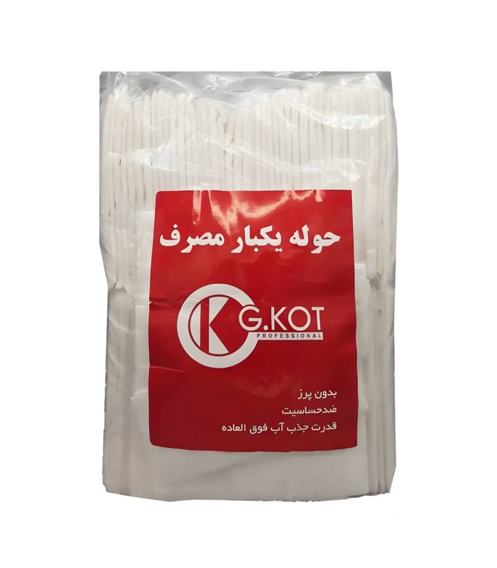 حوله یک بار مصرف جی کوت 40 گرمی کد: PR-2666