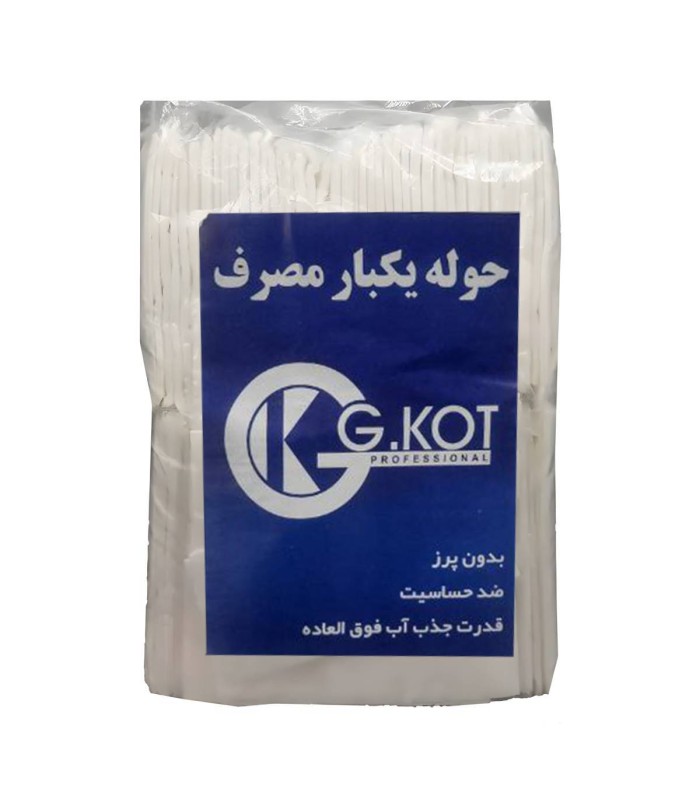 حوله یک بار مصرف  آبی جی کوت 80 گرمی کد: PR-2667
