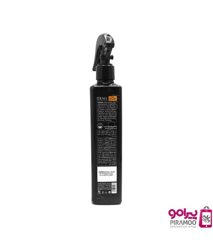 اسپری دوفاز ایلونا 250 میل کد: PR-2701