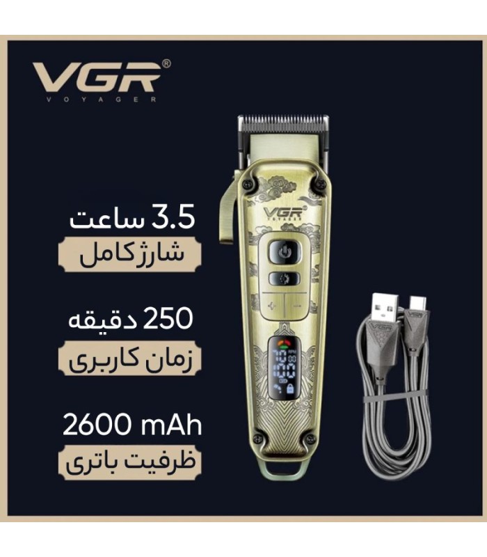 ماشین اصلاح سر و صورت حجم زن وی جی آر مدل: V-005