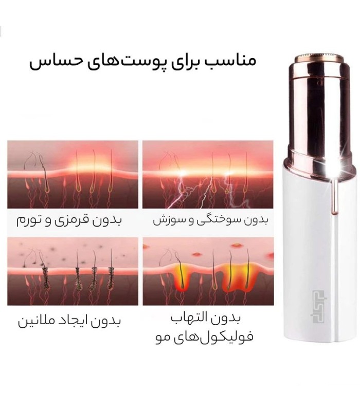 ماشین اصلاح صورت دی اس پی کد: 70081