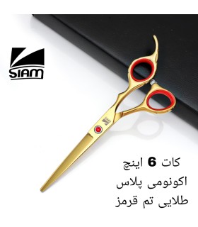 قیچی کات اکونومی پلاس طلایی 6 اینچ صیام ( فینی ) کد: PR-2478