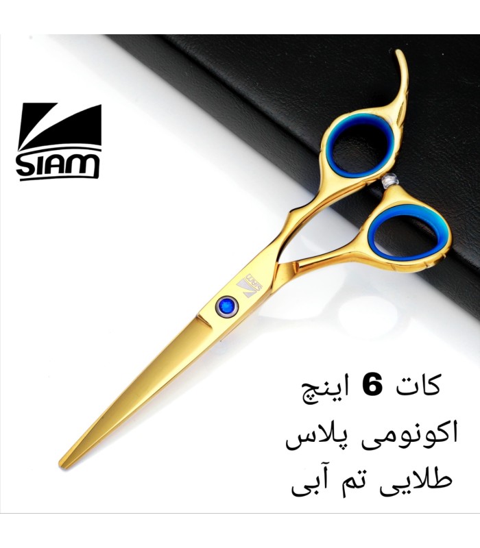 قیچی کات اکونومی پلاس طلایی 6 اینچ صیام ( فینی ) کد: PR-2478