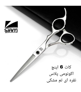 قیچی کات اکونومی پلاس نقره ای 6 اینچ صیام ( فینی ) کد: PR-2249