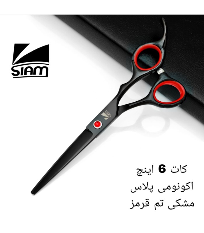 قیچی کات اکونومی پلاس مشکی 6 اینچ صیام ( فینی ) کد: PR-977