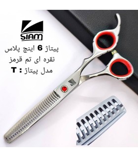 قیچی پیتاژ اکونومی پلاس بدون شیار 6 اینچ فینی کد: T