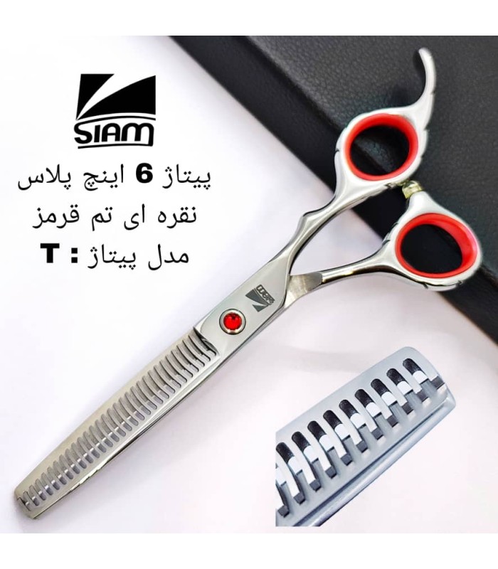 قیچی پیتاژ اکونومی پلاس بدون شیار 6 اینچ فینی کد: T