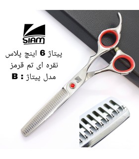 قیچی پیتاژ اکونومی پلاس شیار دار 6 اینچ فینی کد: B1947