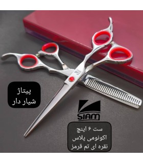 ست قیچی کات و پیتاژ پلاس نقره ای 6 اینچ فینی شیاردارکد: PR-189