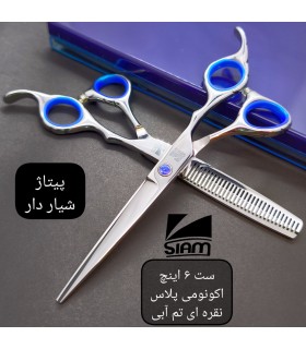 ست قیچی کات و پیتاژ پلاس نقره ای 6 اینچ فینی شیاردارکد: PR-189