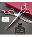 ست قیچی کات و پیتاژ پلاس نقره ای 6 اینچ فینی بدون شیار کد: PR-225