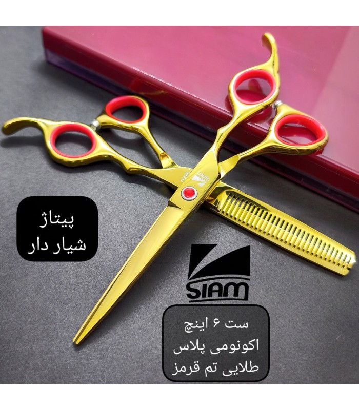 ست قیچی کات و پیتاژ پلاس طلایی 6 اینچ فینی شیاردار کد: PR-1099