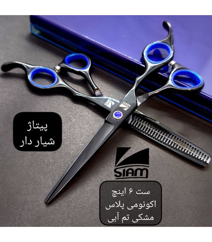 ست قیچی کات و پیتاژ پلاس مشکی 6 اینچ فینی شیاردار کد: PR-178
