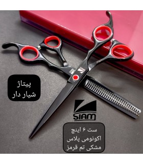 ست قیچی کات و پیتاژ پلاس مشکی 6 اینچ فینی شیاردار کد: PR-178