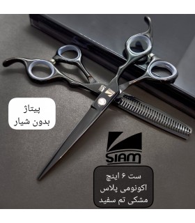 ست قیچی کات و پیتاژ پلاس مشکی 6 اینچ فینی بدون شیار کد: PR-867