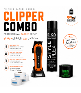 ست کمبو کلیپر پیرامو شماره 1 ( Clipper Combo No1)