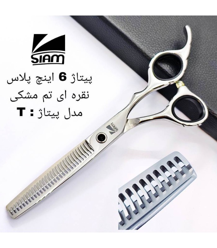 قیچی پیتاژ اکونومی پلاس بدون شیار 6 اینچ فینی سری T کد: T1948