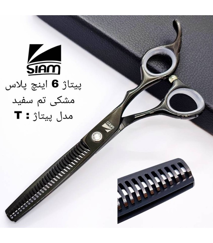 قیچی پیتاژ اکونومی پلاس شیار دار 6 اینچ فینی سری B کد: B1947