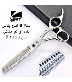 قیچی پیتاژ اکونومی پلاس شیار دار 6 اینچ فینی کد: B1947