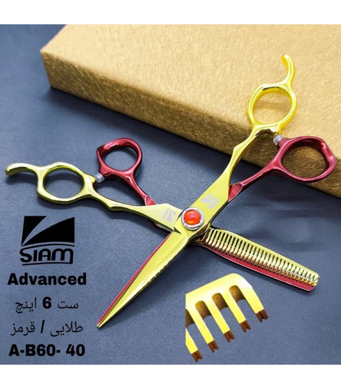 ست قیچی کات و پیتاژ 6 اینچ طلایی قرمز صیام (فینی) کد: A-B60-40