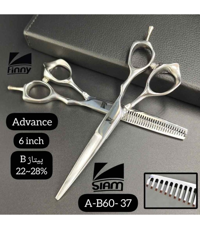 ست قیچی کات و پیتاژ 6 اینچ استیل صیام (فینی) کد: A-B60-37