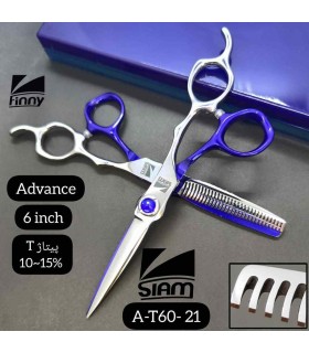 ست قیچی کات و پیتاژ 6 اینچ استیل آبی صیام (فینی) کد: A-T60-21