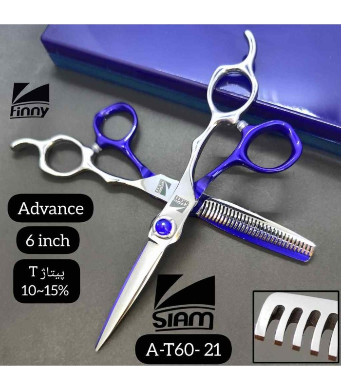 ست قیچی کات و پیتاژ 6 اینچ استیل آبی صیام (فینی) کد: A-T60-21