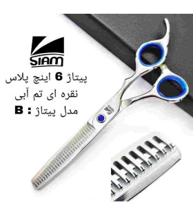 قیچی پیتاژ استیل اکونومی پلاس شیار دار 6 اینچ فینی کد: PR-1947