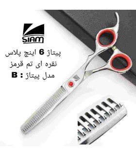 قیچی پیتاژ استیل اکونومی پلاس شیار دار 6 اینچ فینی کد: PR-1947
