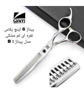 قیچی پیتاژ استیل اکونومی پلاس شیار دار 6 اینچ فینی کد: PR-1947